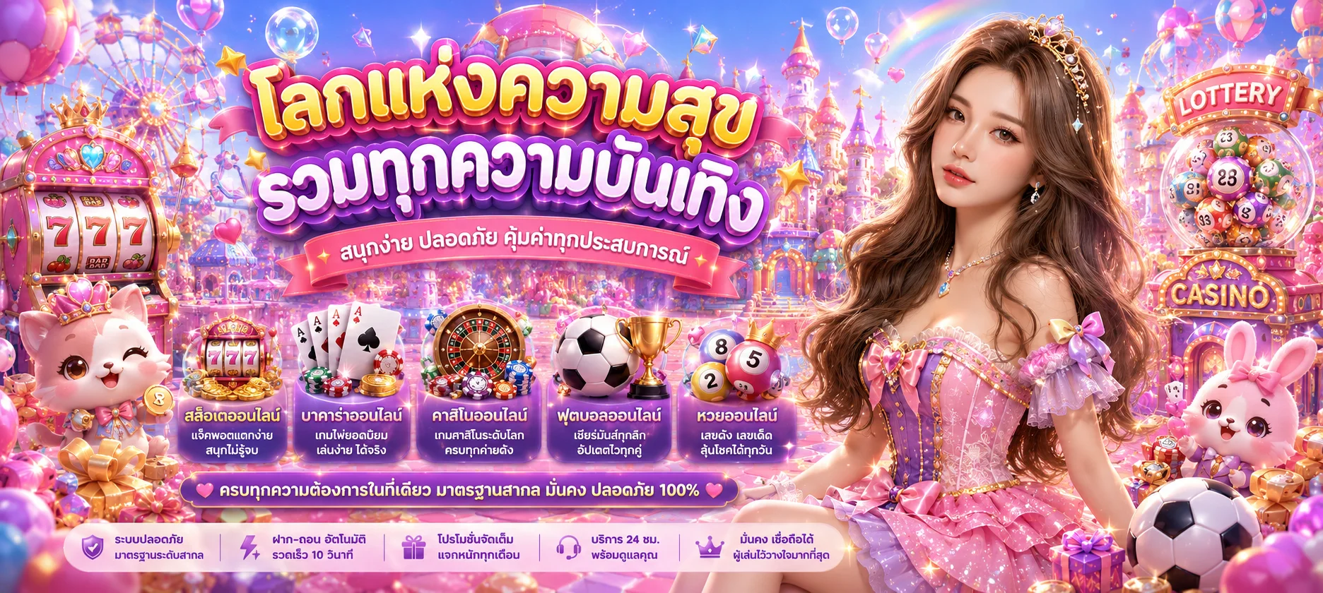 แบนเนอร์โปรโมชั่นสมัครสมาชิก Crybaby168 รับโบนัสต้อนรับ