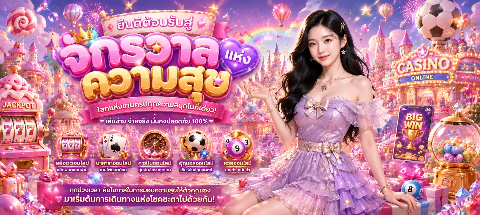 หน้าสมัครสมาชิกและเข้าสู่ระบบ Crybaby168
