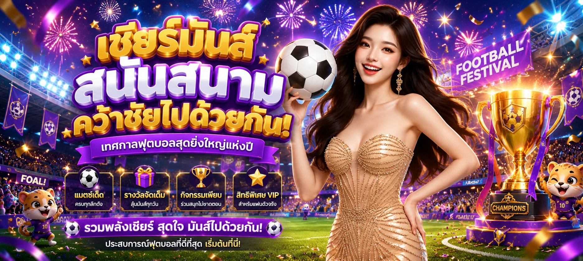หน้าแทงบอลออนไลน์บน Crybaby168 ครบทุกลีก