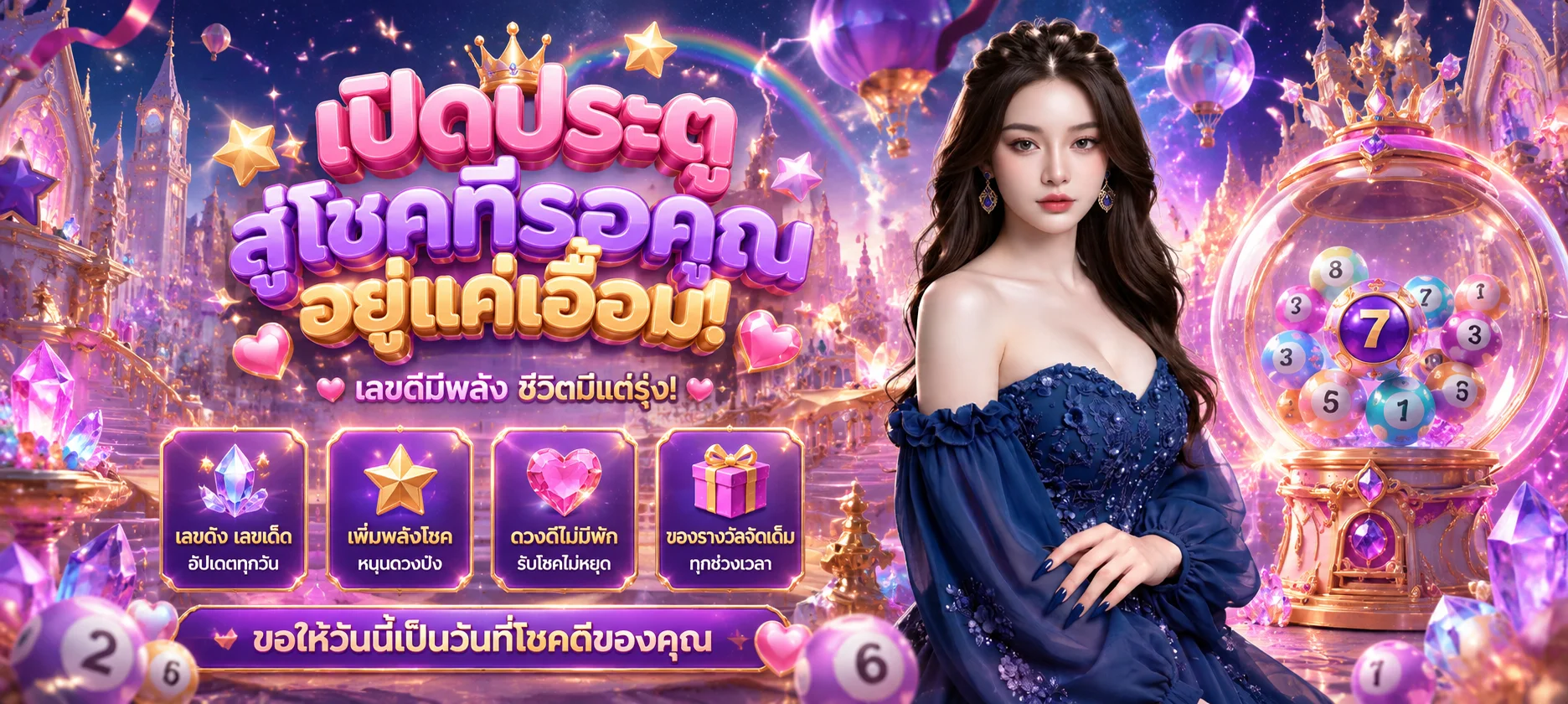 หวยออนไลน์ Crybaby168 แทงหวยรัฐบาลและหวยหุ้นครบ